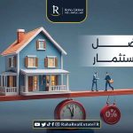 متى افضل وقت للاستثمار؟